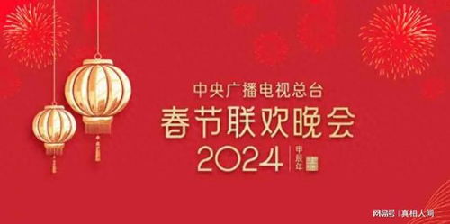 倒計(jì)時(shí)19天，明星大咖齊聚央視春晚聯(lián)排 廣播電視節(jié)目制作經(jīng)營(yíng)背后的故事令人咂舌